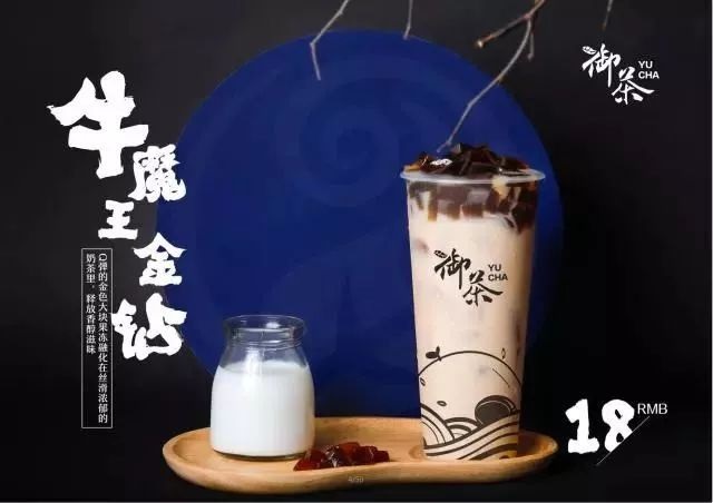 抓住茶饮年轻化新趋势，御茶开拓“匠心+创新”新思路！|饮品报