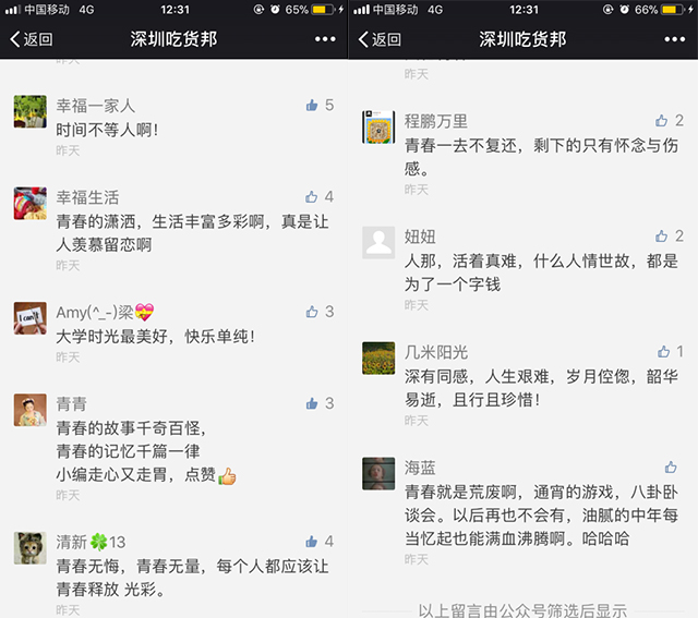 剖析餐饮界“岩茶本涩”现象，走心文案是关键|饮品报