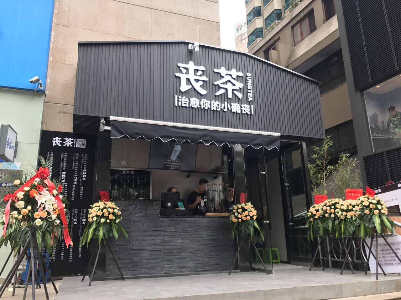 网红奶茶店入闽 丧茶SUNGTEA福建门店已布局5家|饮品报