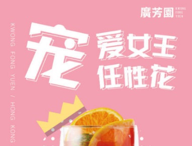 节日营销 如何才能带动消费？|饮品报