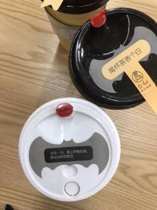 茶言麦语表白茶PK答案茶 哪家更走心？|饮品报