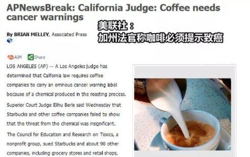 星巴克咖啡致癌，加州法院下令必须贴上警示标签？事情比你想象的复杂！|饮品报