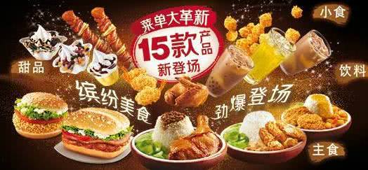 肯德基麦当劳的“秘密”，隐藏菜单不比星巴克少！看你知道几种|饮品报