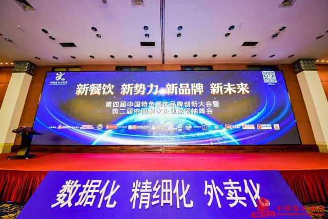 快讯 | 西米信储执行总裁潘再忠：餐企数据+金融服务助力连锁发展|饮品报