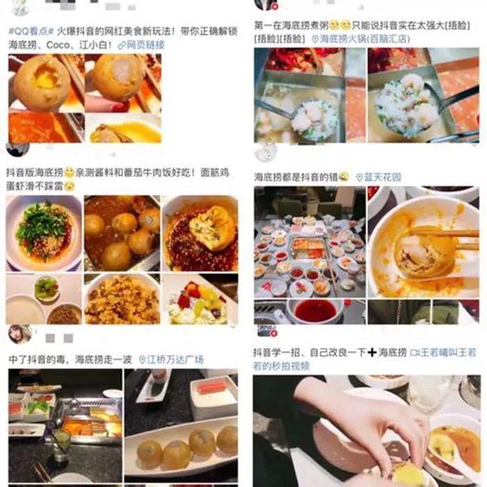 海底捞、答案茶火爆背后：这7条秘籍将帮你玩转抖音营销！|饮品报