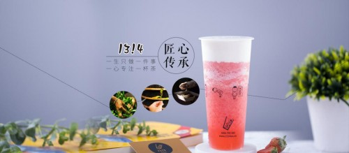 答案茶更名1314茶 传因A轮资本注入战略发展调整|饮品报