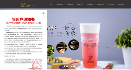 答案茶更名1314茶 将与盒马鲜生达成战略合作|饮品报