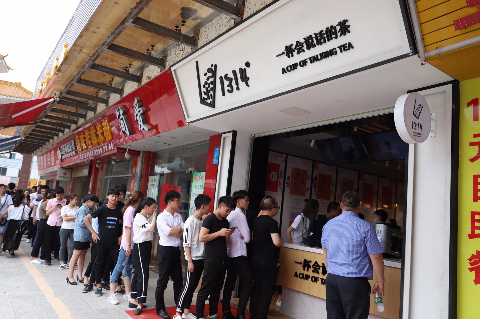 排队4小时 1314茶广州店开业爆场|饮品报