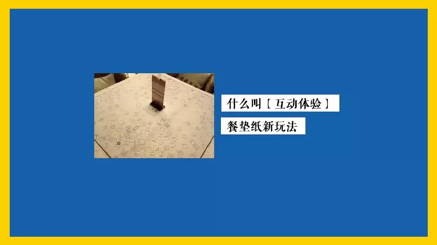 为顾客打造好的就餐体验，餐垫纸这个细节不能忽视|饮品报
