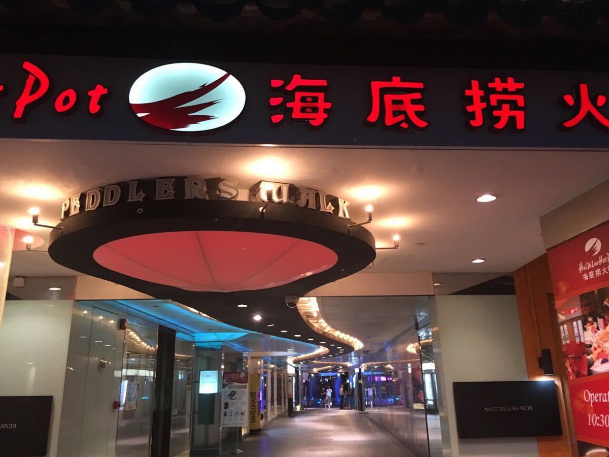 海底捞何时正式IPO成业界关注部分 食品安全问题或“埋雷”|饮品报