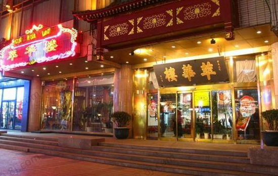 老字号餐饮寻求年轻化 萃华楼试水“小菜馆”|饮品报
