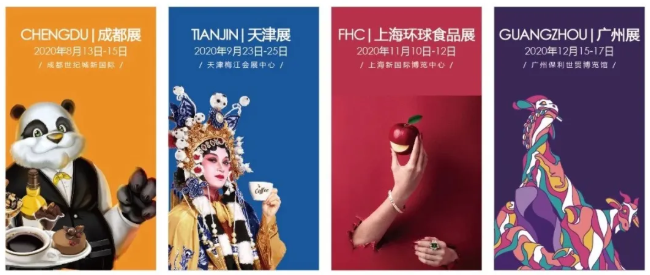 公告 | 第二十九届上海国际酒店及餐饮业博览会分拆延期通知|饮品报