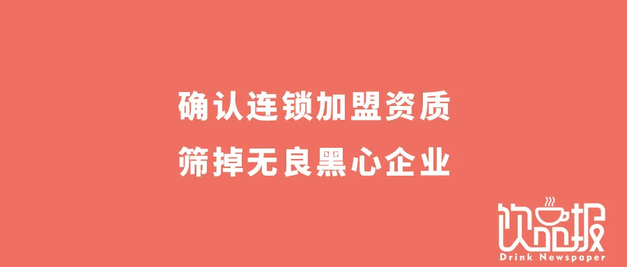 小鹿茶加盟商成最大受害者？茶饮加盟怎样避开“韭菜”命运|饮品报