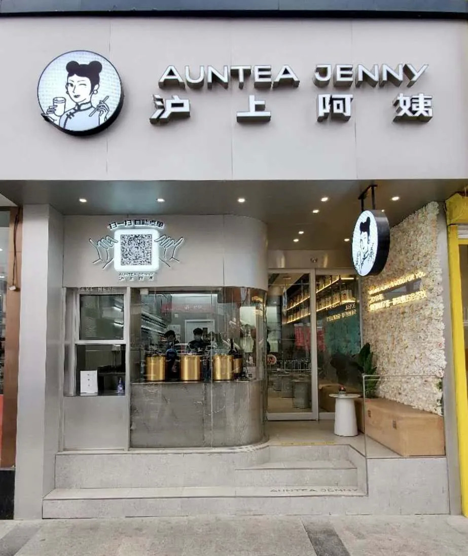 这个茶饮品类开出1500家店，他是如何在疫期逆势增长的？|饮品报