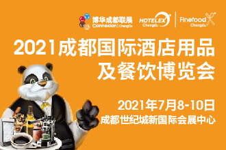 HOTELEX成都展将于7月在西南机遇之地-成都，携手博华成都联展强势开启！|饮品报