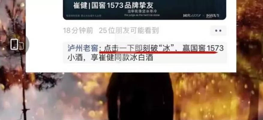 泸州老窖翻车 流量之下，请理性蹭热点！|饮品报