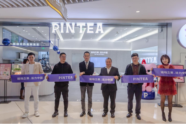 原创牛油果鲜茶PINTEA登陆深圳，引领健康茶饮新时尚|饮品报