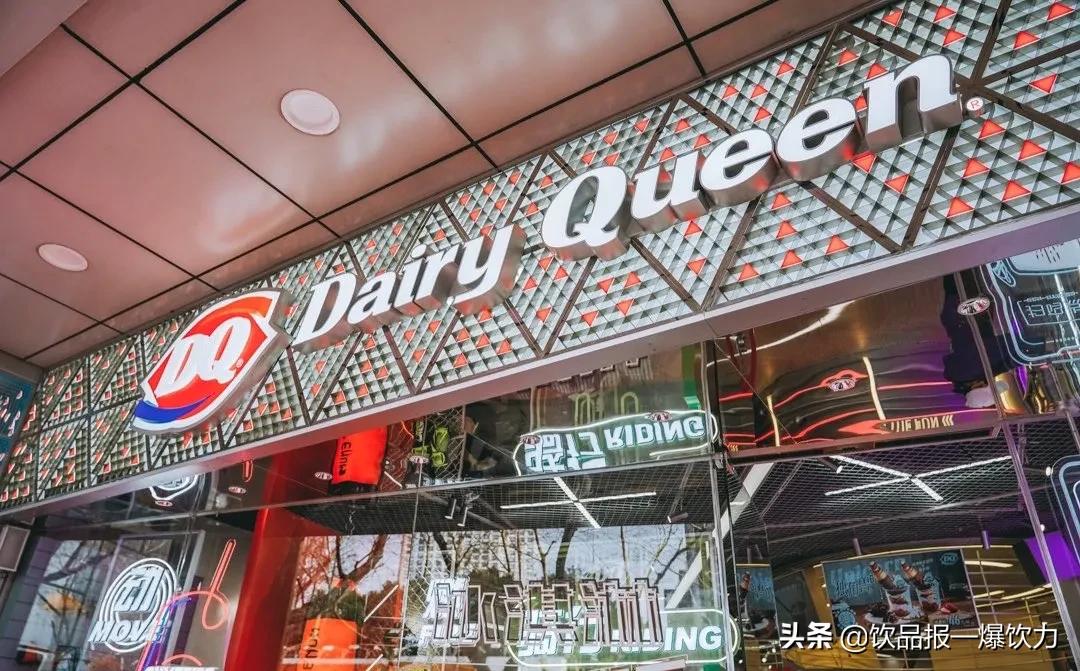 背靠“股神”巴菲特的冰淇淋店在中国加速扩张，重大开店计划出炉|饮品报