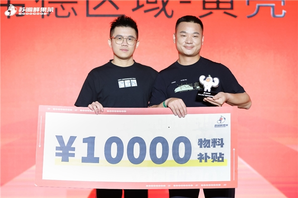 苏阁鲜果茶品牌形象全面升级 最新加盟政策带来全链路运营支持|饮品报