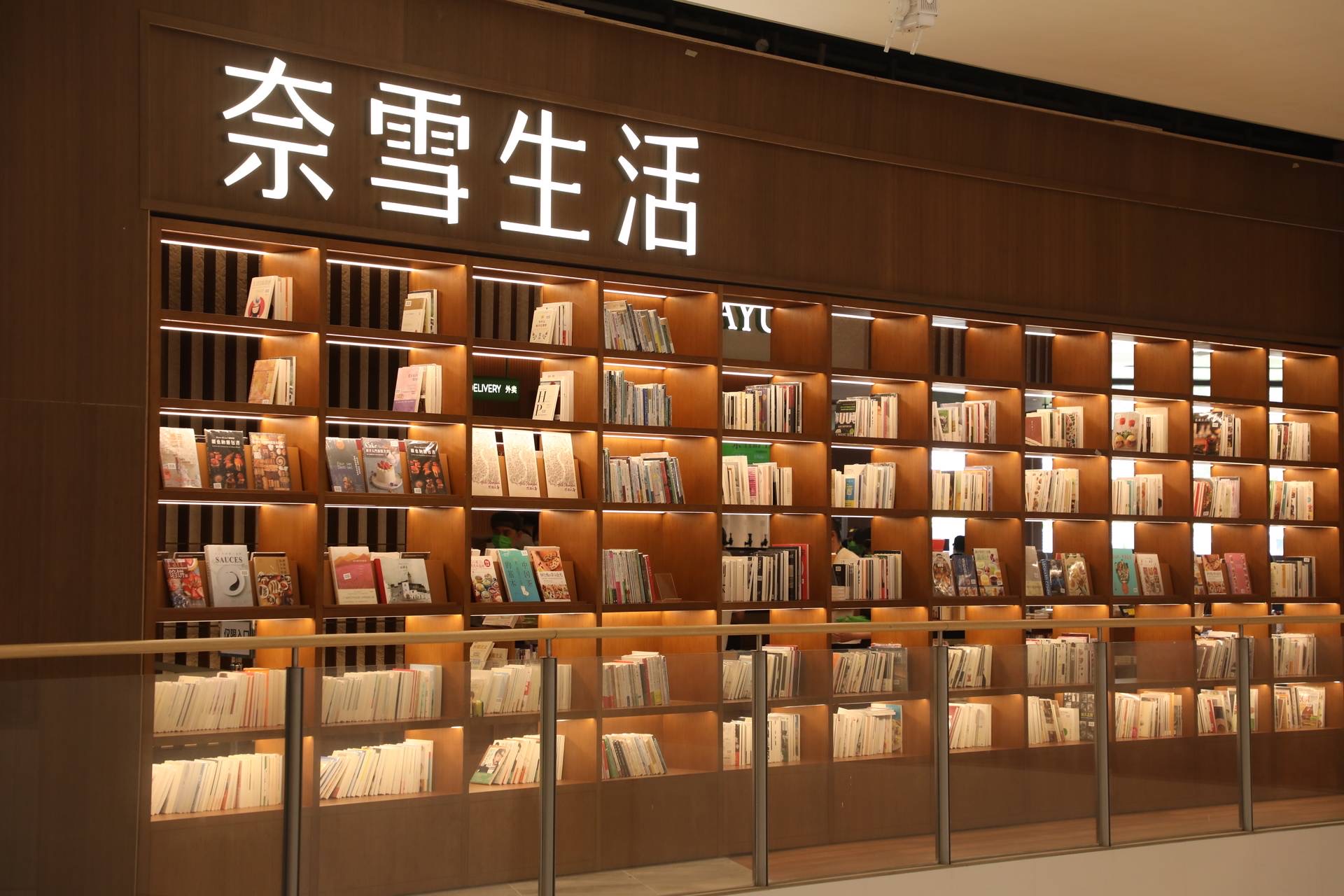 奈雪的茶旗下投资公司增资至5000万|饮品报