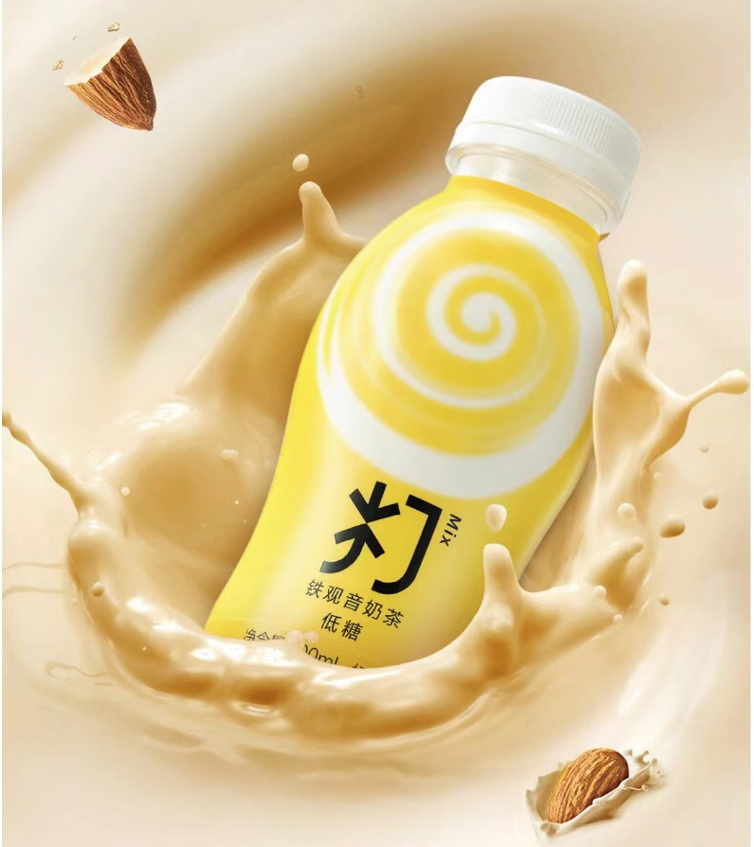 农夫山泉旗下「打奶茶」推出新品：铁观音奶茶|饮品报