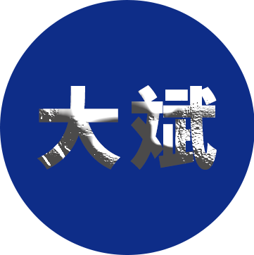 大斌观饮品