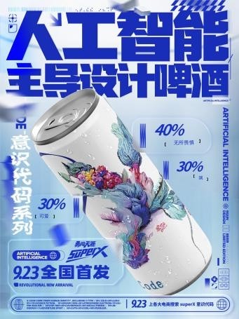 雪花啤酒Xcode，国内第一款元宇宙啤酒来袭？|饮品报