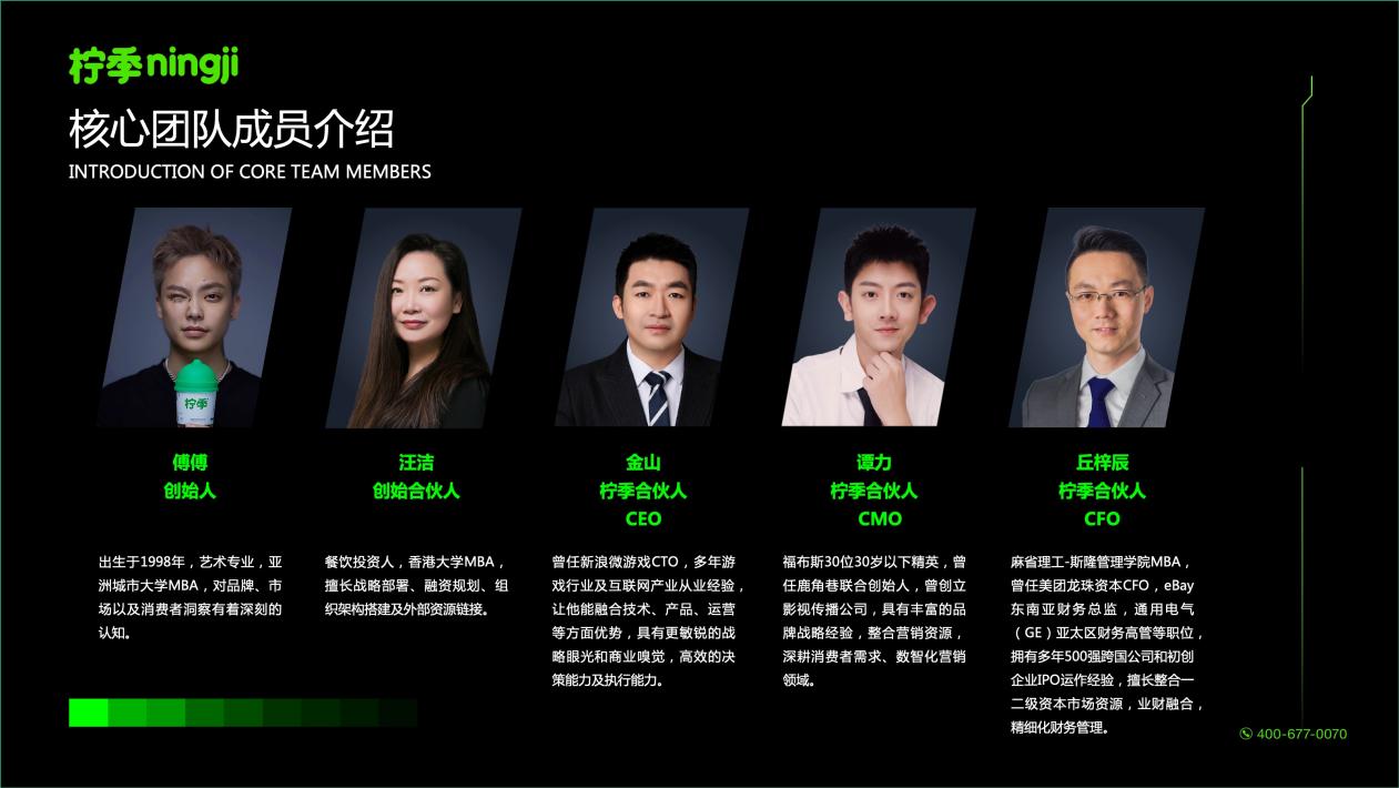 柠季再启人才引进战略 前美团龙珠资本CFO丘梓辰正式加入柠季|饮品报