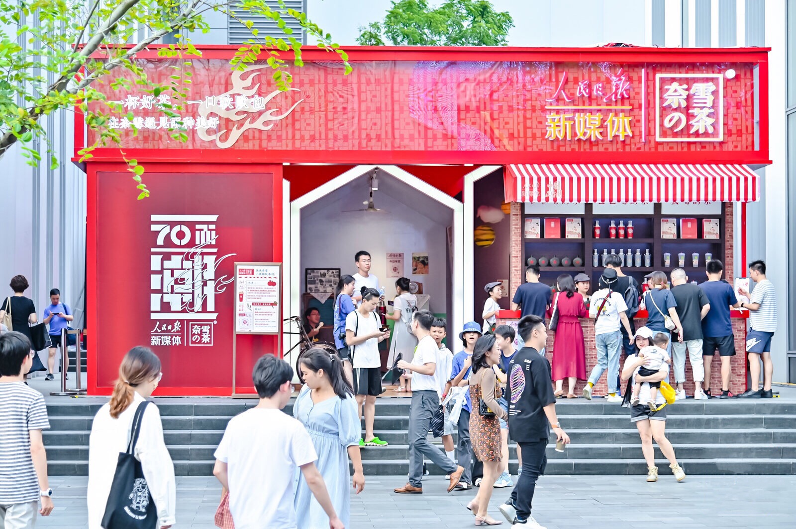 以奈雪为例：根植传统文化的新茶饮 如何通过营销讲好东方故事|饮品报