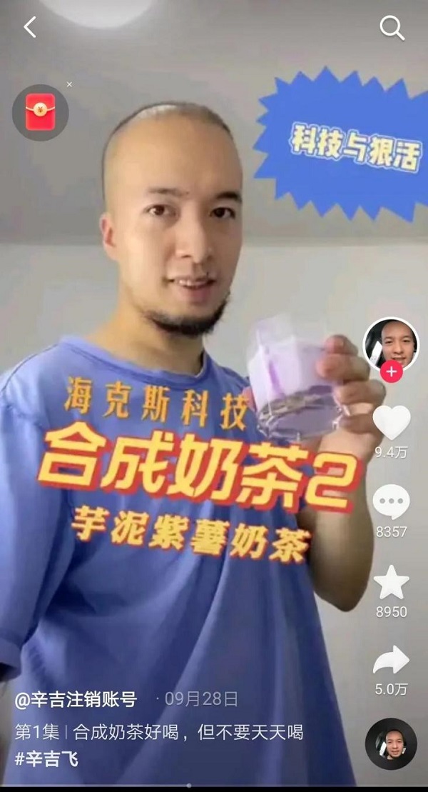 “海克斯科技”刷屏，喜茶这一举动火了|饮品报