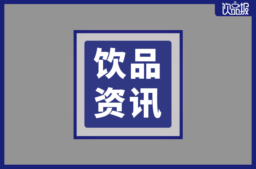 茶颜悦色“不务正业”卖酒赚钱吗|饮品报