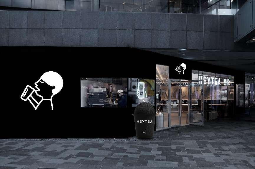 喜茶放弃喜小茶，开放加盟，茶饮迎来大变局？|饮品报
