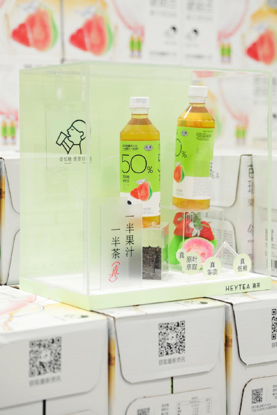 喜茶低糖芭乐莓琥珀兰果汁茶上市!|饮品报