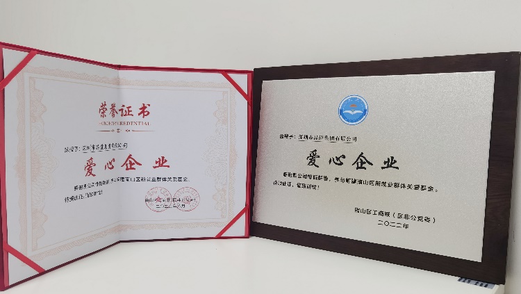 ​奈雪的茶助力南山区“新就业群体关爱基金”为困难骑手提供援助