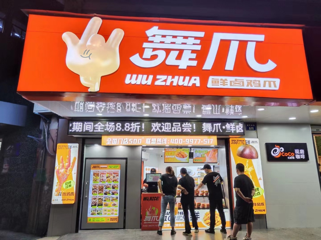 门店数量逆势增长60%，会员转化率提高20%，哗啦啦助力舞爪实现数字转型升级