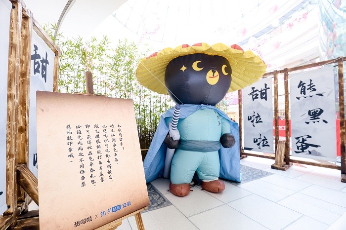 甜啦啦X包河万达丨竹风跨界，笑傲江湖