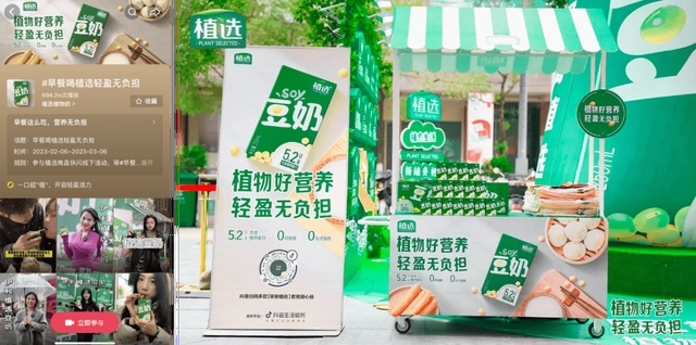 伊利植选携手抖音生活服务，“线上+线下”开启场景营销新体验|饮品报