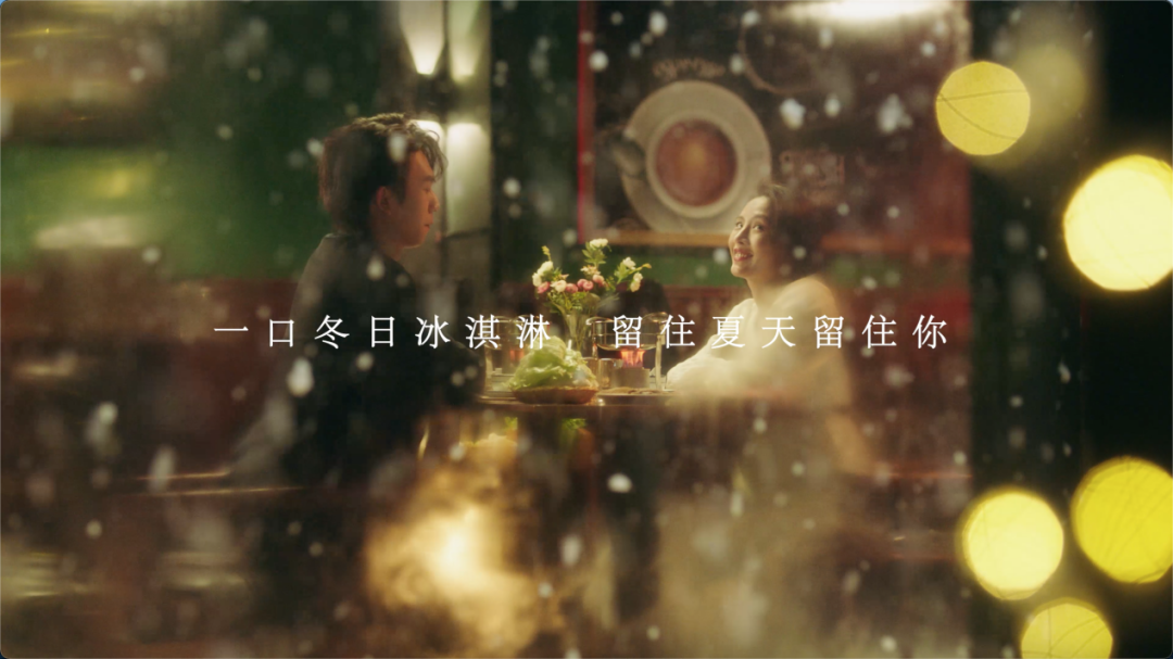 流量狂欢后，茅台冰淇淋还留下了什么？