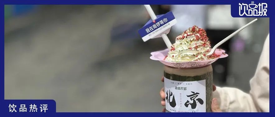 今春“大爆款”竹筒奶茶翻车了！原来是回收筒吗？