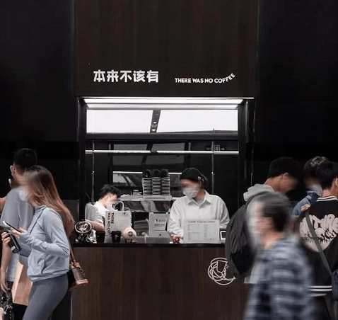 从14家门店到800家门店，「本来不该有」在抖音喝出“新故事”|饮品报