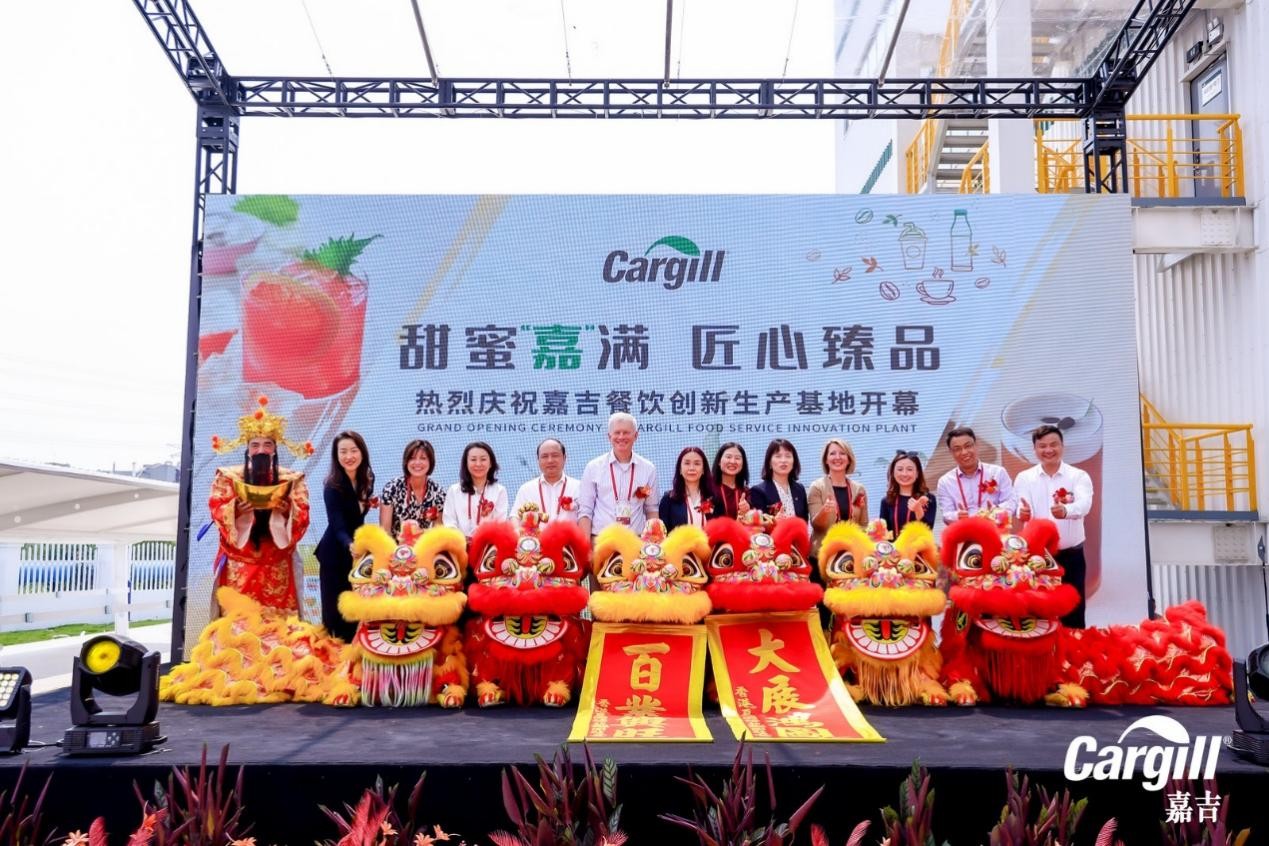 服务快速增长的咖啡和茶饮市场  嘉吉全球首个风味糖浆创新生产基地在浙江平湖投入运营|饮品报