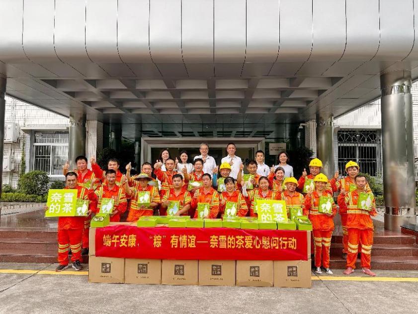 “粽”有情谊，奈雪的茶为来深建设者、弱困群体等送去近2万份爱心粽