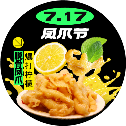 久久丫717凤爪节“爆DA”不开心 合拍神曲瓜分20万奖金