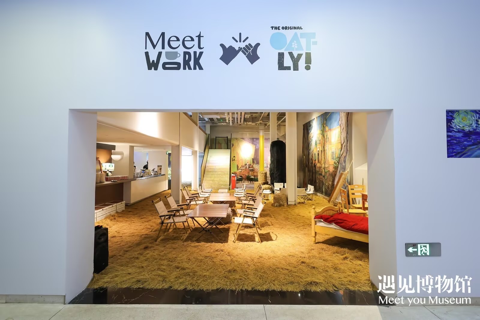 遇见博物馆和OATLY 联名咖啡店Meetwork Cafe在上海馆开启试运营，携手探索艺术领域可持续美好生活