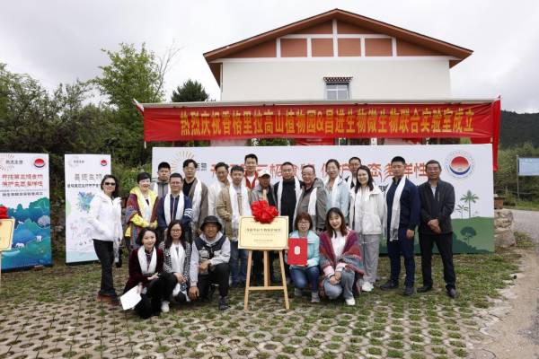 “昌进生物-香格里拉高山植物园微生物联合实验室”成立，将进一步保护香格里拉地区生物多样性|饮品报