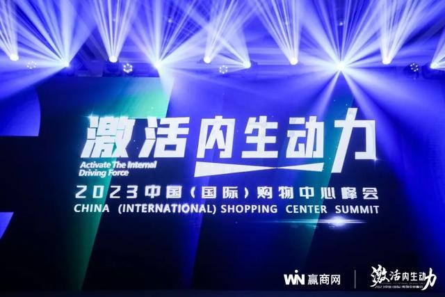 激活商业内生动力，始于创新！