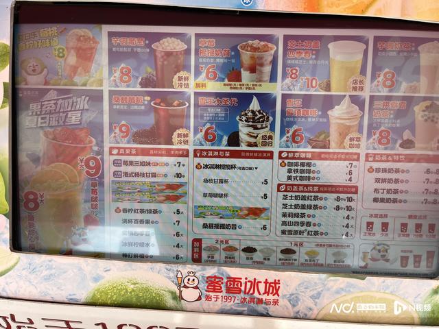 蜜雪冰城部分饮品涨价 官方回应：原料涨价、物料升级|饮品报