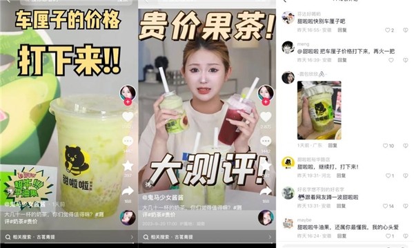 百万网红鬼马少女喊话甜啦啦：把车厘子的价格打下来|饮品报