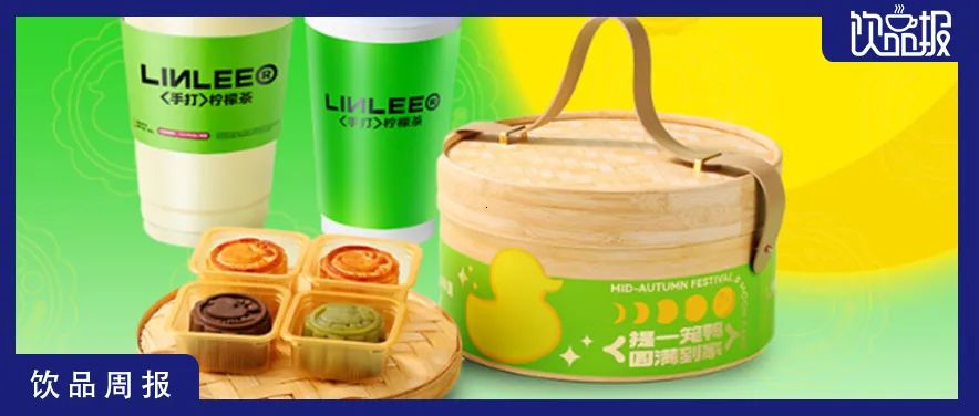 饮品周报第72期｜Tims咖啡开放加盟、茶百道宣布降糖、汉唐序获融资、乐乐茶将百店齐开…