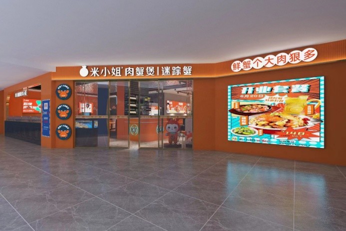祝贺米小姐肉蟹煲荣获餐饮界第7届中华餐饮创新品牌榜TOP100​|饮品报